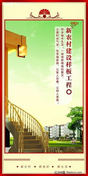 紅動(dòng)網(wǎng)優(yōu)質(zhì)資源 免費(fèi)下載房地產(chǎn)廣告設(shè)計(jì)PSD素材，編號(hào)329355