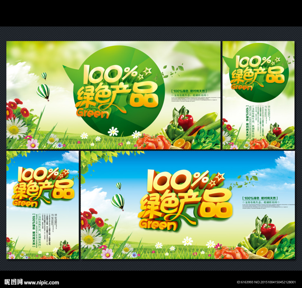 綠色食品宣傳頁源文件——健康生活，從每一口開始**\n\n**正文 **\n\n在快節奏的現代生活中，食品安全與健康越來越成為人們關注的焦點。為了幫助您更好地推廣綠色食品，我們特別提供了一份精美的宣傳頁源文件，融合了會展服務的專業設計，助力您的品牌傳達“自然、純凈、可持續”的生活理念。\n\n**一、為何選擇綠色食品？**\n綠色食品不僅意味著有機種植，更代表了對環境的敬畏和對健康負責。每一片綠葉、每一顆背后，都是對農藥安全、全天然放下的錚承諾。本宣傳頁源文件聚焦紅色記憶中的菜籃子，在幫助準育兒營養的新媽