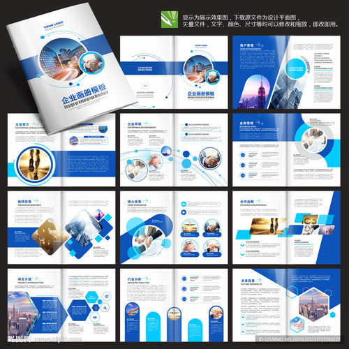 會展服務的藝術 如何在產品畫冊與企業畫冊設計中展現專業魅力